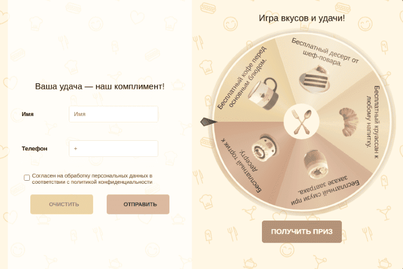 Колесо удачи всплывающее при клике на кнопку